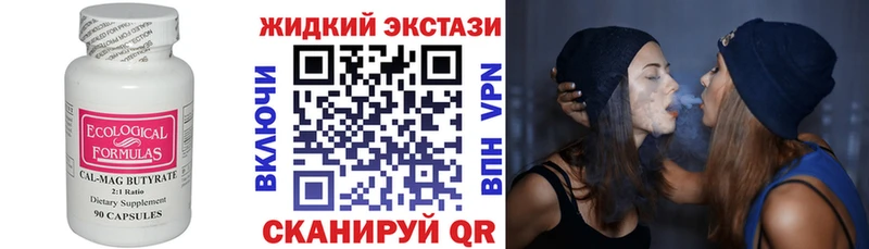БУТИРАТ BDO  Купить  Касли 
