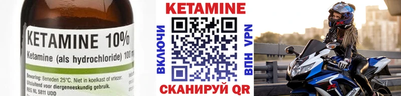 Купить где  Касли  Кетамин VHQ 