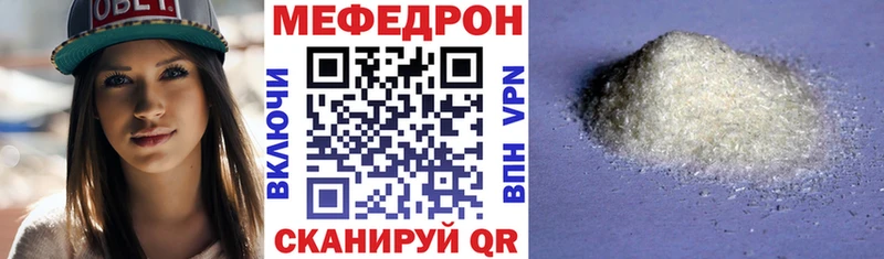 Мефедрон кристаллы  Купить  Касли 