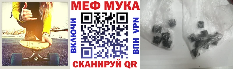 Меф  Касли