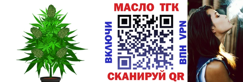 ТГК вейп  Купить закладки  Касли 